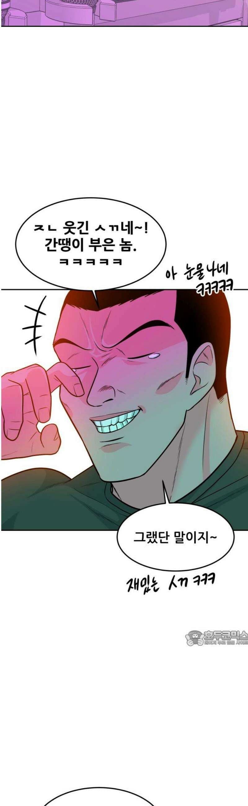 조은학생 18화 : 평범한 학생 17