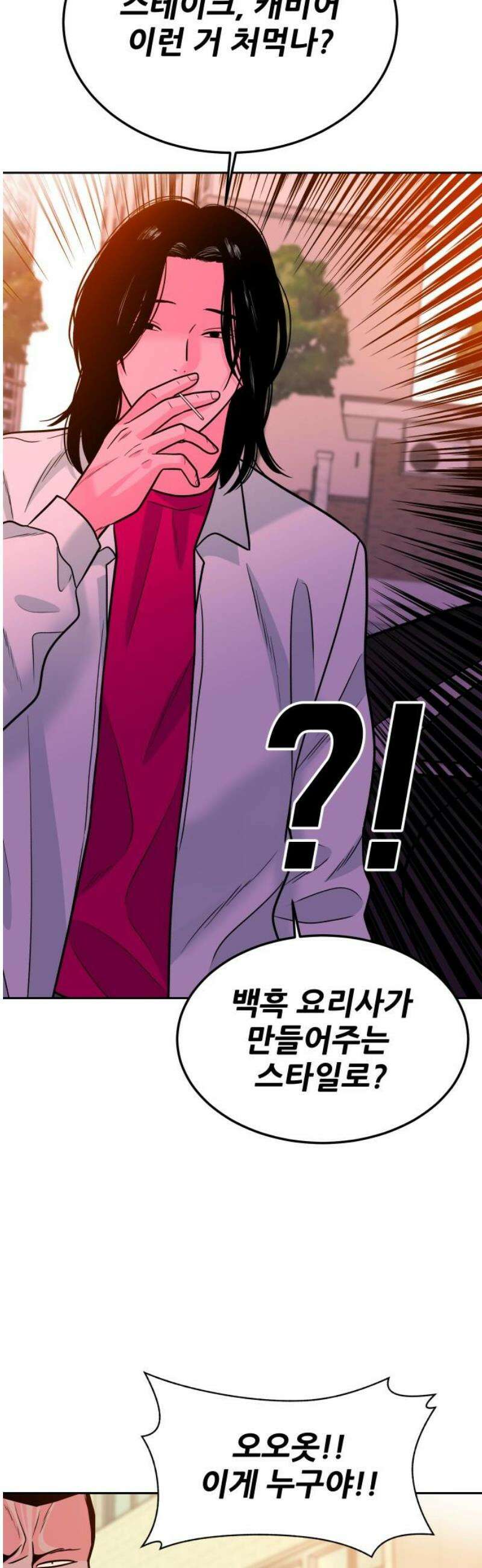 조은학생 20화 : 그때 그 표정 3