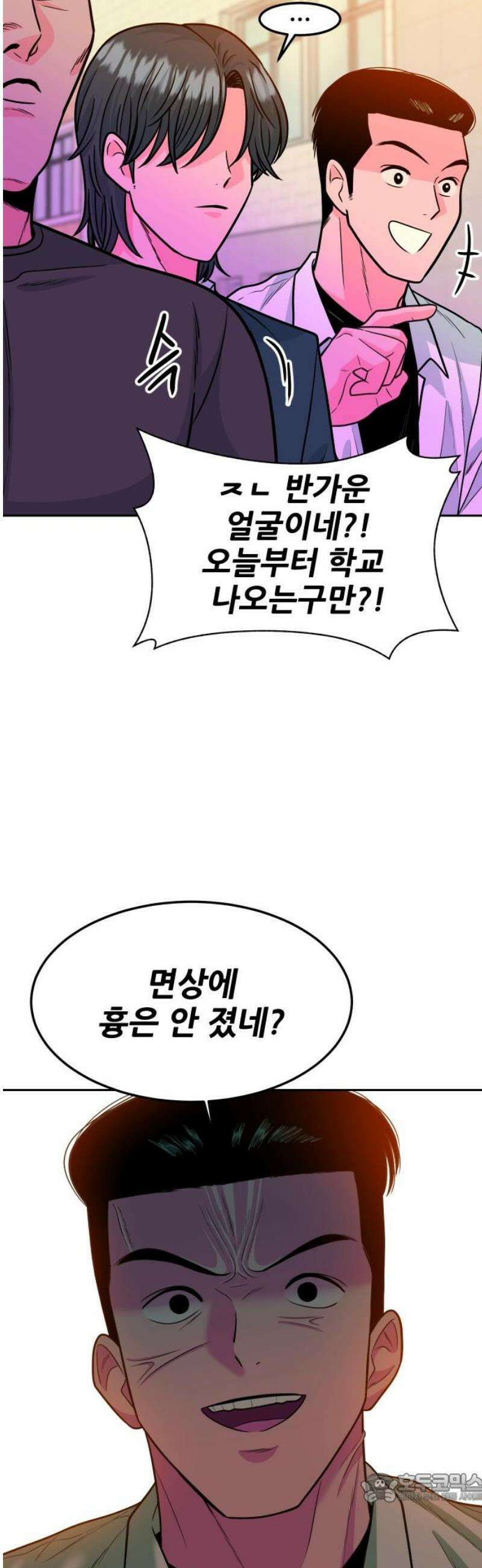 조은학생 20화 : 그때 그 표정 4