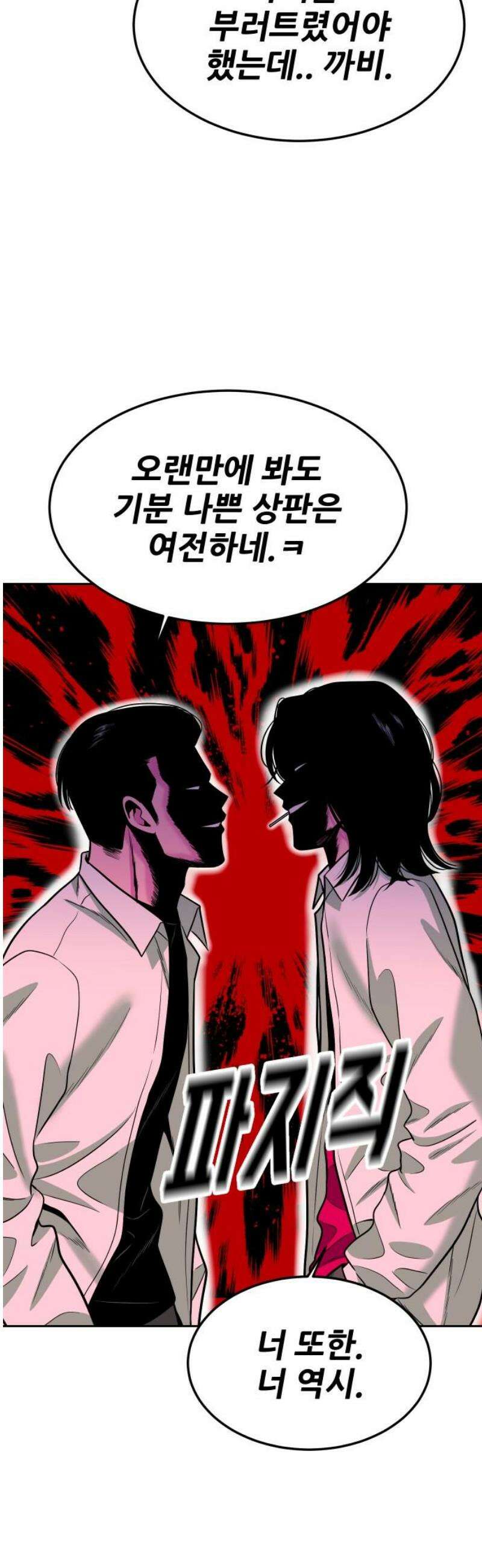 조은학생 20화 : 그때 그 표정 6