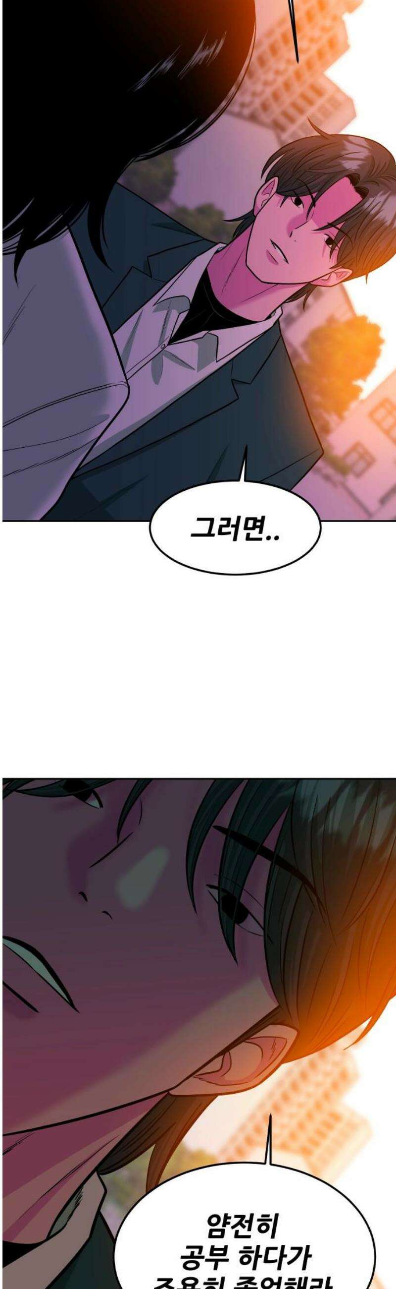조은학생 20화 : 그때 그 표정 8