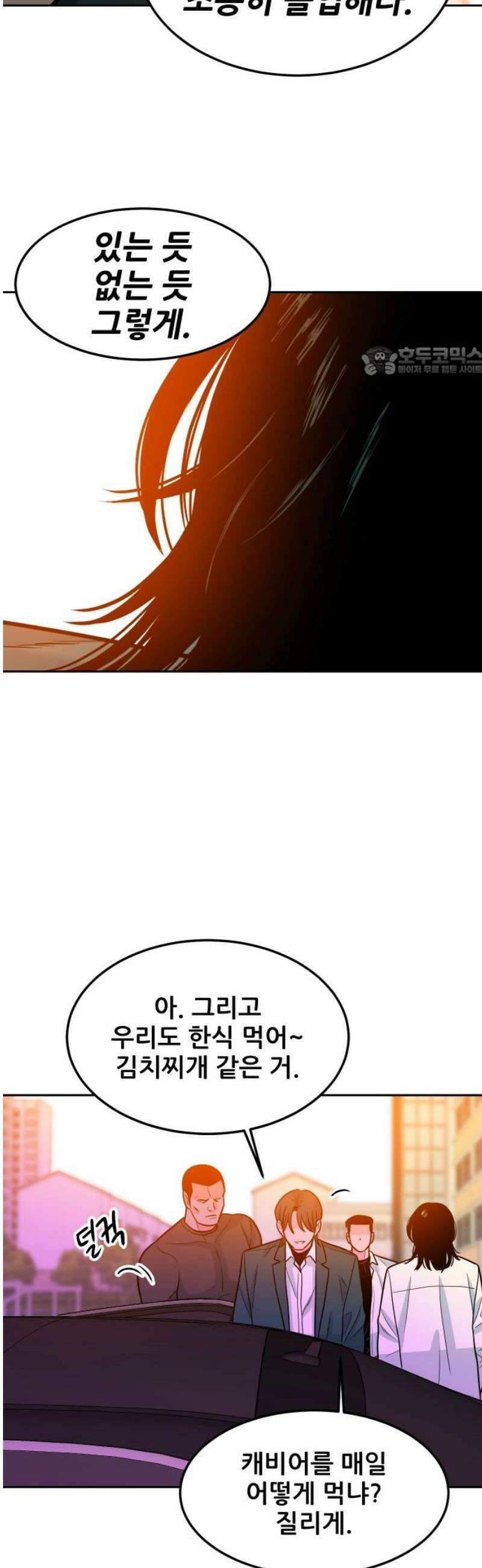 조은학생 20화 : 그때 그 표정 9