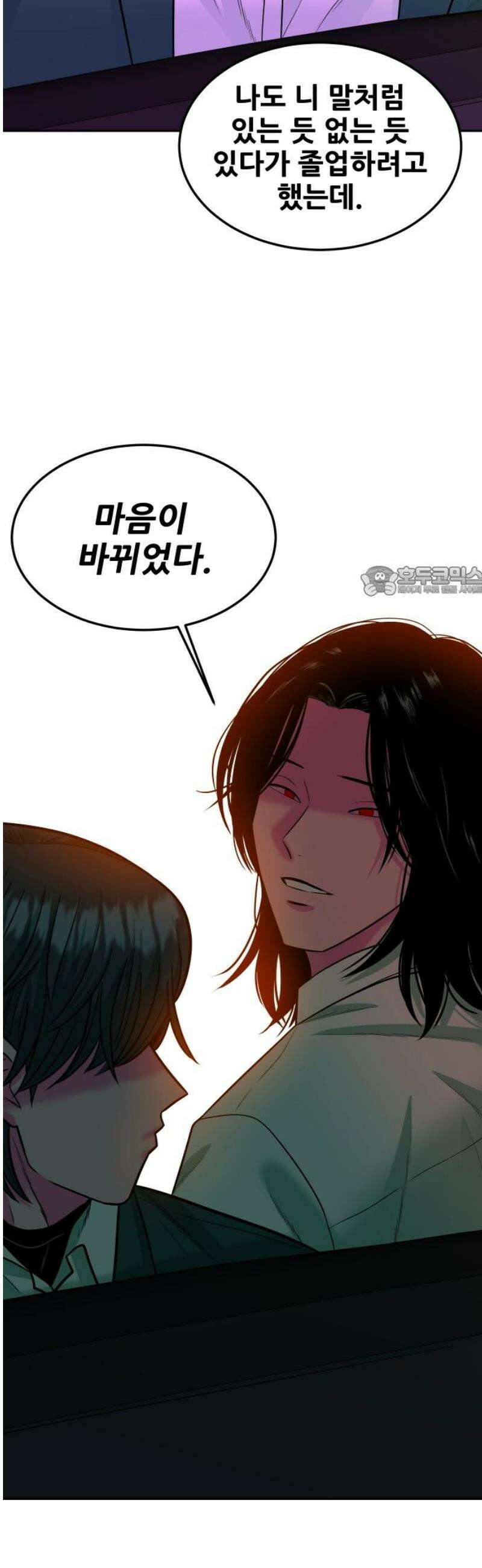 조은학생 20화 : 그때 그 표정 11