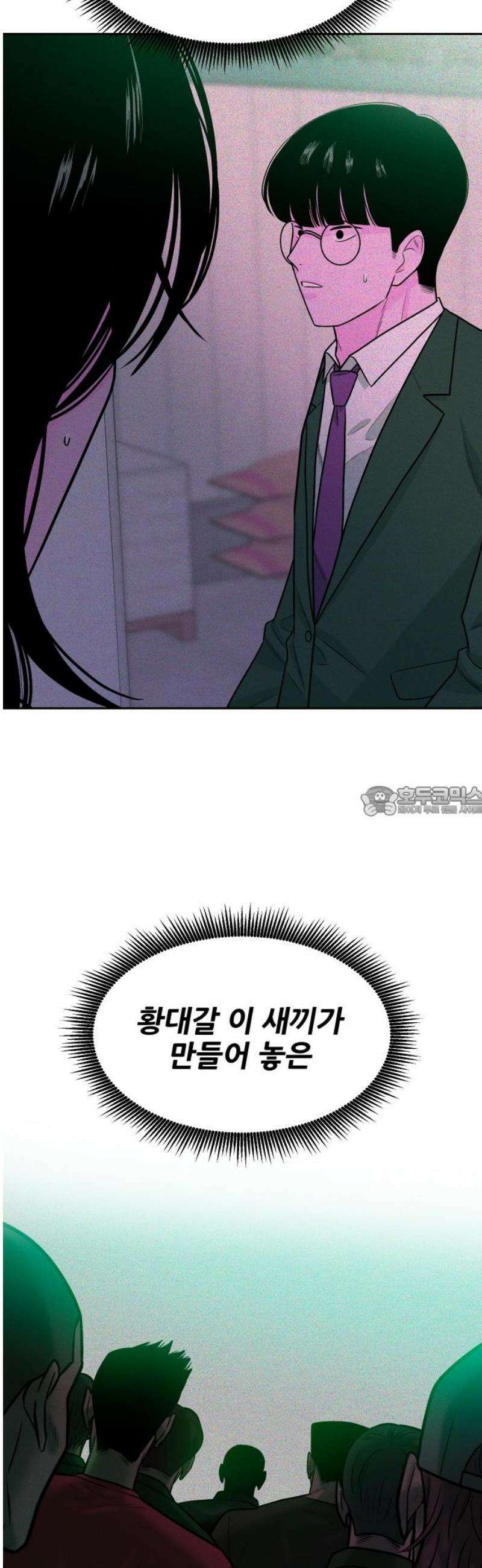 조은학생 20화 : 그때 그 표정 13
