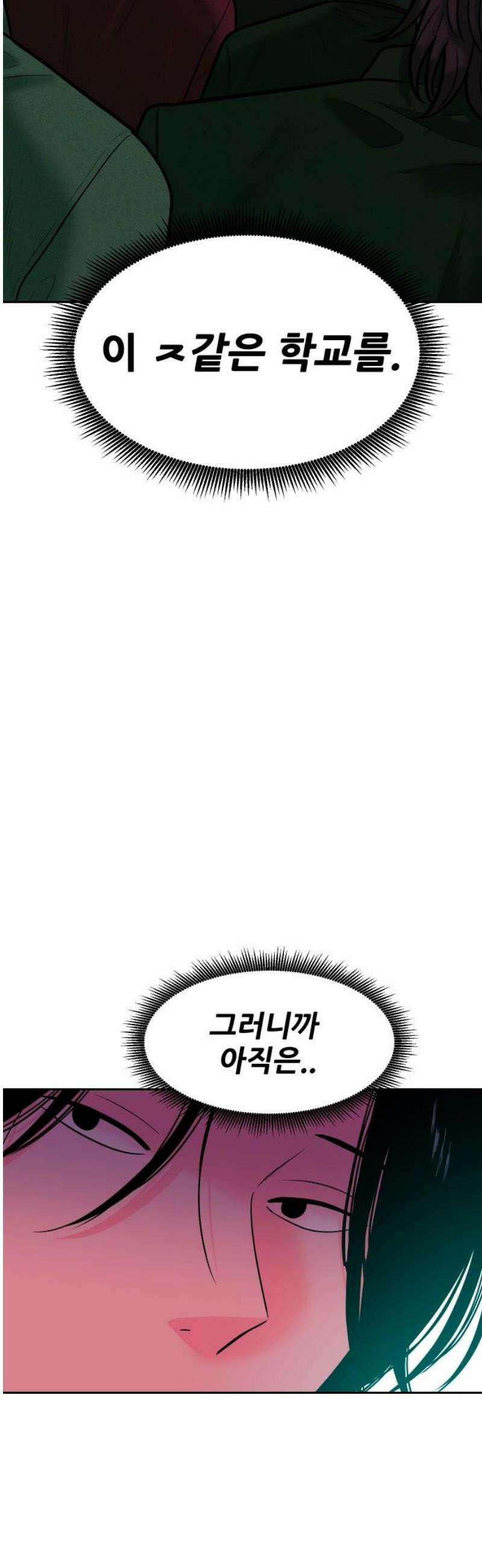 조은학생 20화 : 그때 그 표정 14