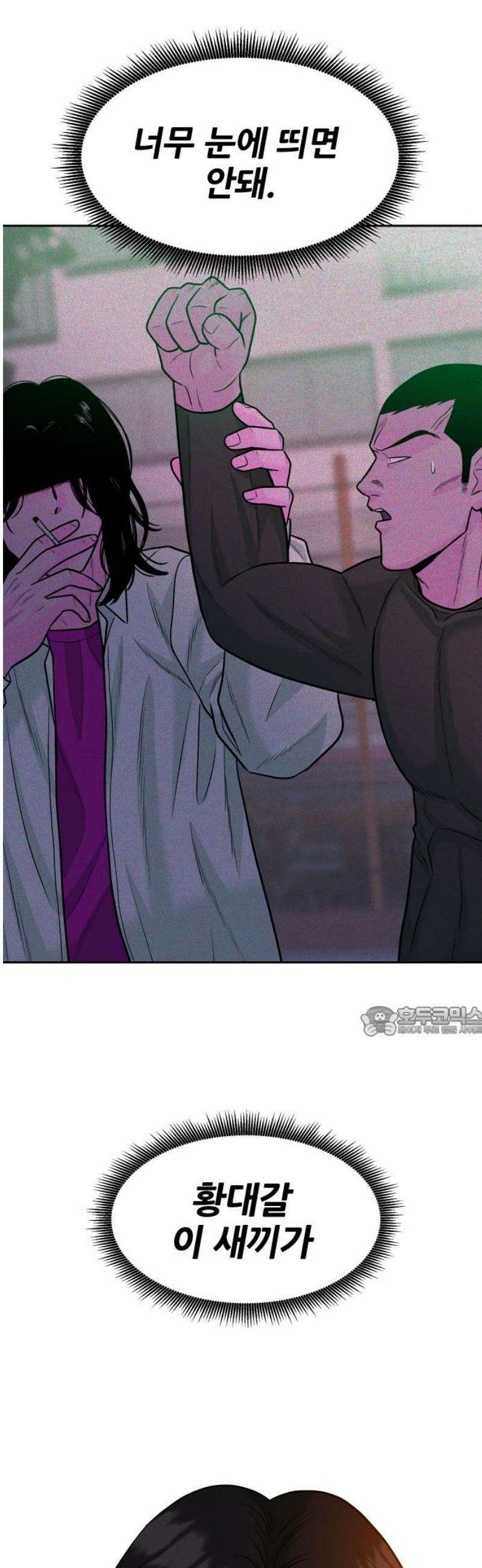 조은학생 20화 : 그때 그 표정 15