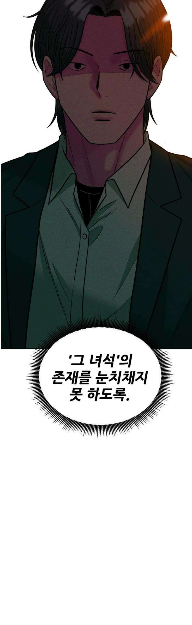 조은학생 20화 : 그때 그 표정 16