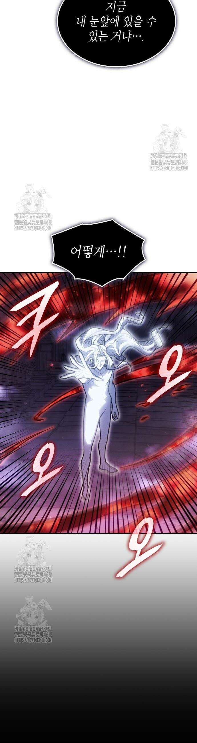 왕의 힘으로 회귀한다 112화 2
