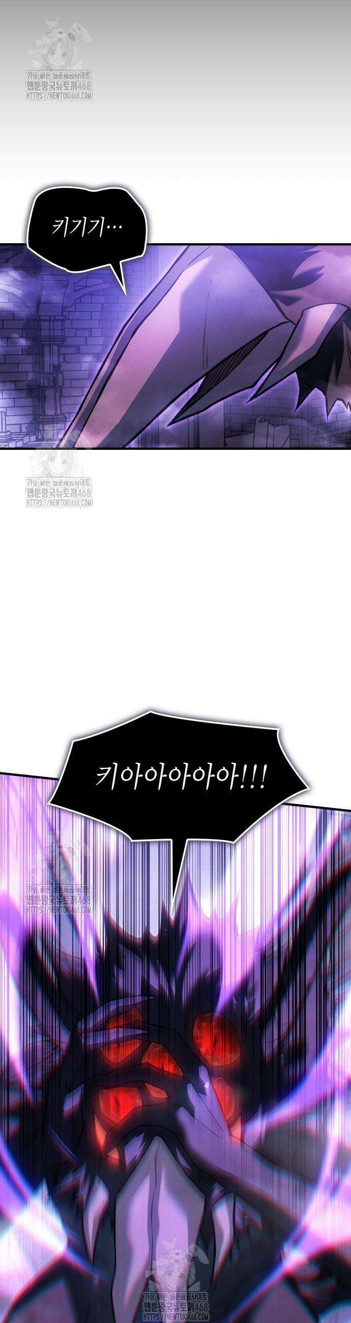 왕의 힘으로 회귀한다 112화 8