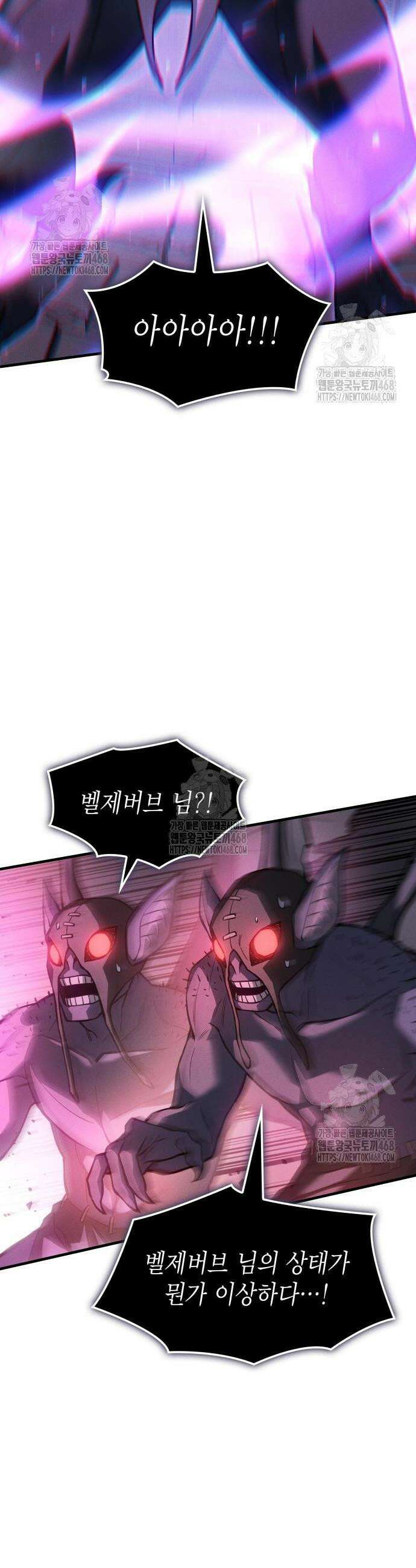 왕의 힘으로 회귀한다 112화 9