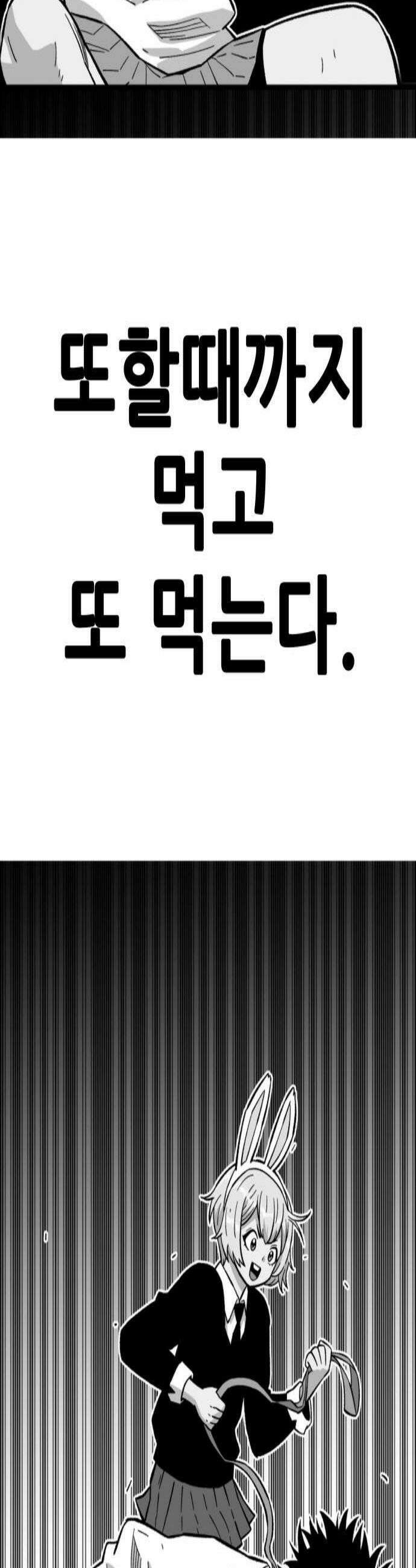 마왕 마석호 33화 2