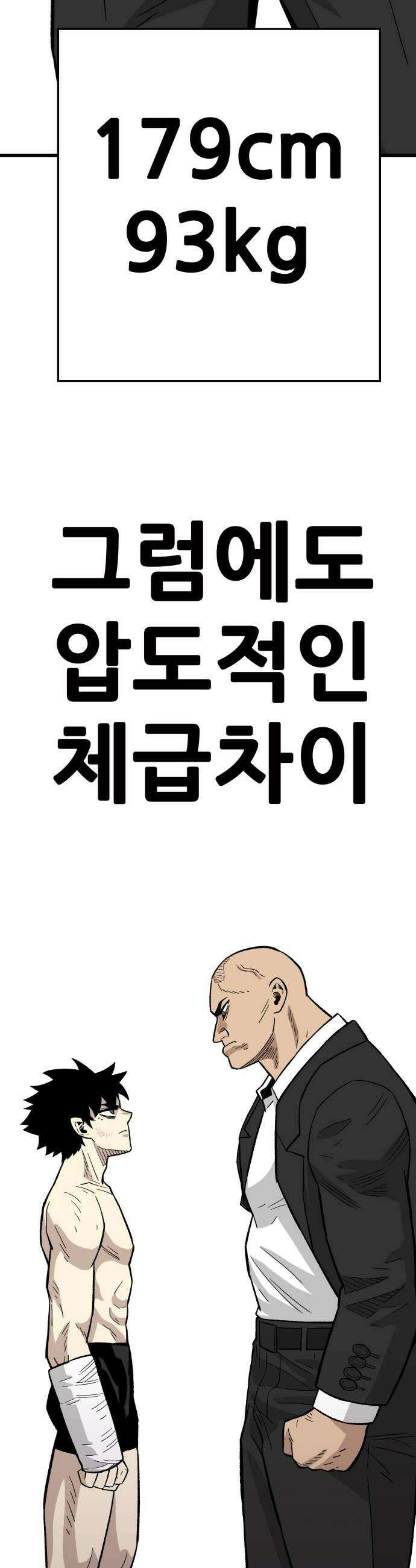 마왕 마석호 33화 10