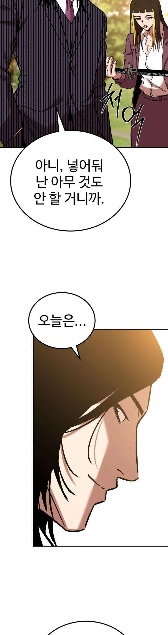 신이 되겠다 86화 윤회 19