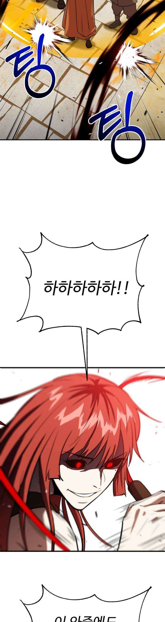 신이 되겠다 86화 윤회 34