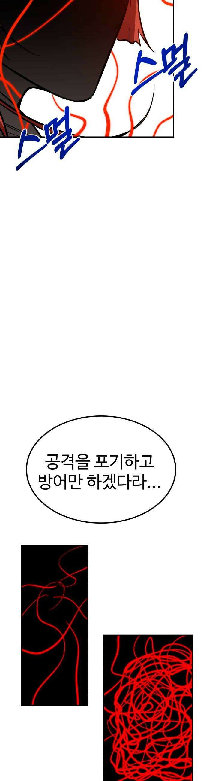 신이 되겠다 86화 윤회 52