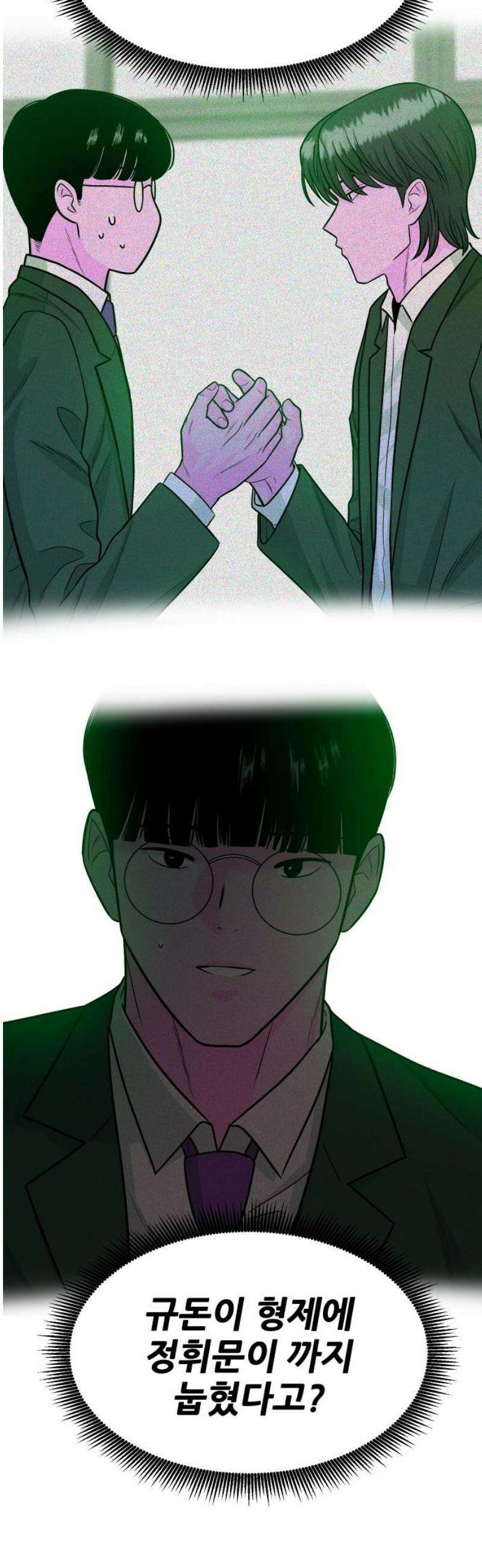 조은학생 33화 : 내가 여기에 있는 이유 5