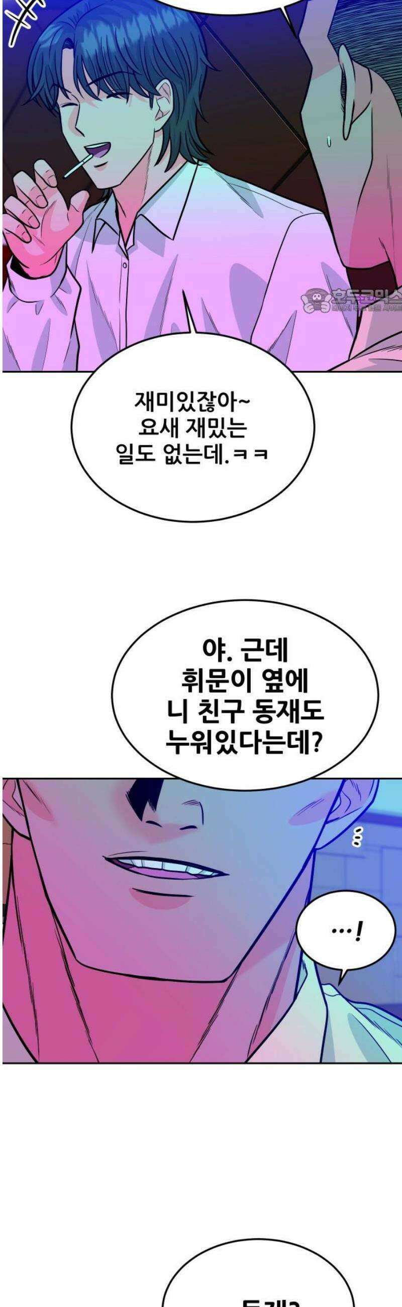 조은학생 33화 : 내가 여기에 있는 이유 9
