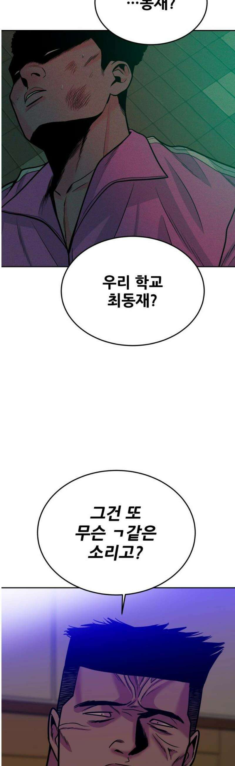 조은학생 33화 : 내가 여기에 있는 이유 10