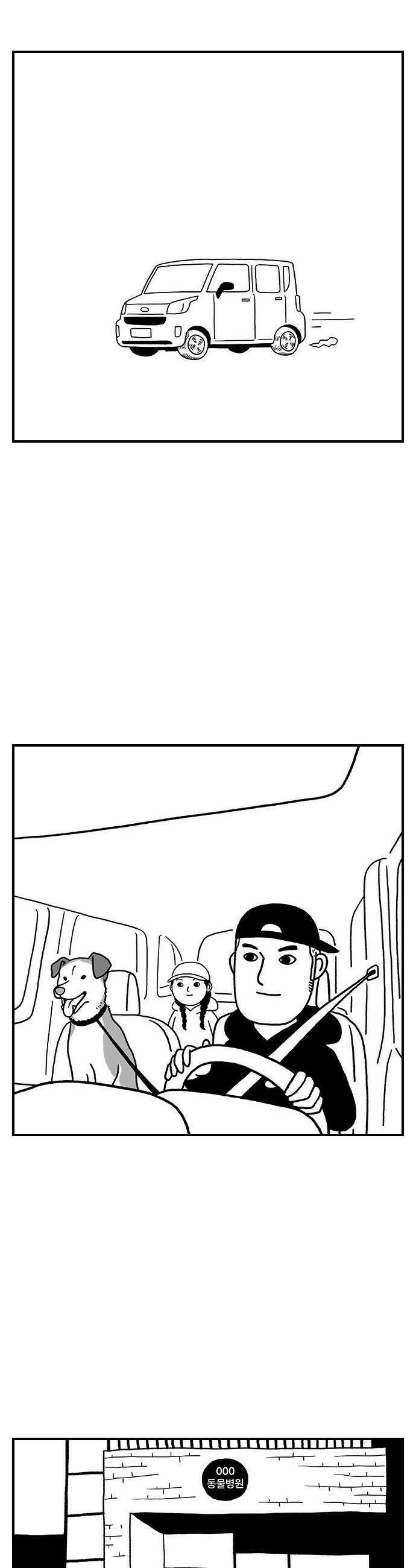펫로스클럽 24 마을이 대책 위원회2 13