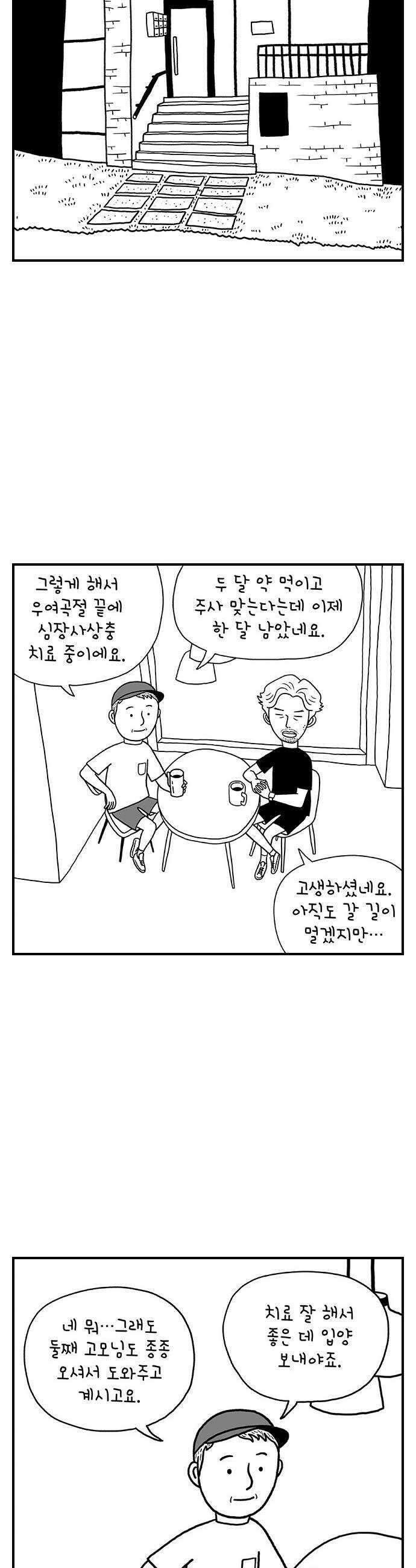 펫로스클럽 24 마을이 대책 위원회2 14