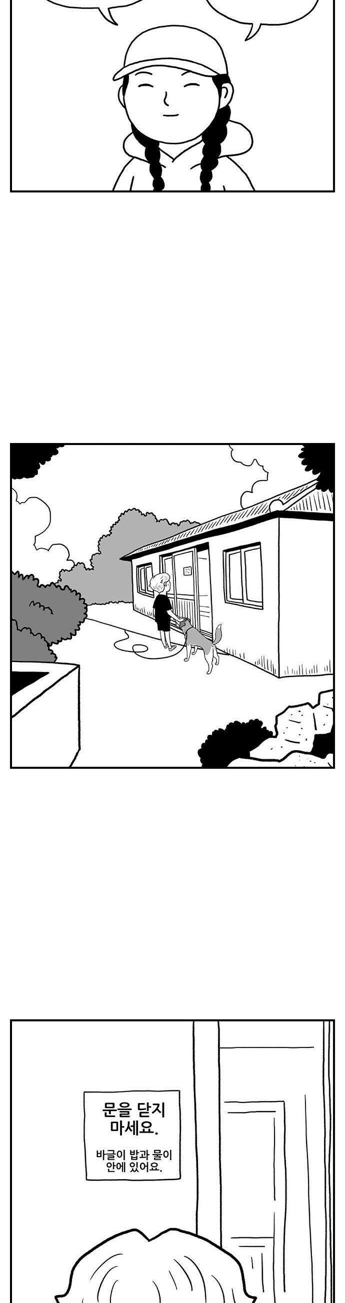 펫로스클럽 24 마을이 대책 위원회2 18