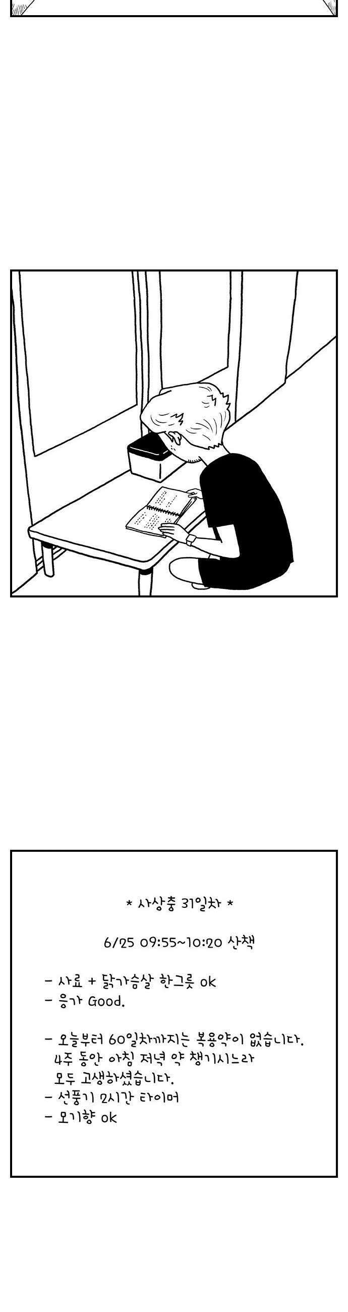 펫로스클럽 24 마을이 대책 위원회2 23