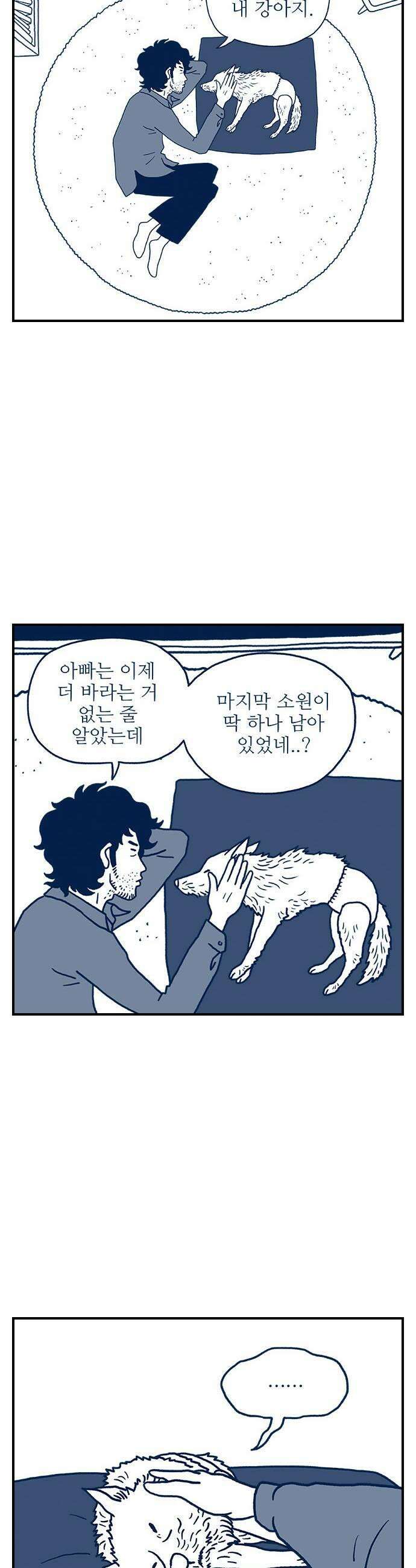 펫로스클럽 24 마을이 대책 위원회2 29