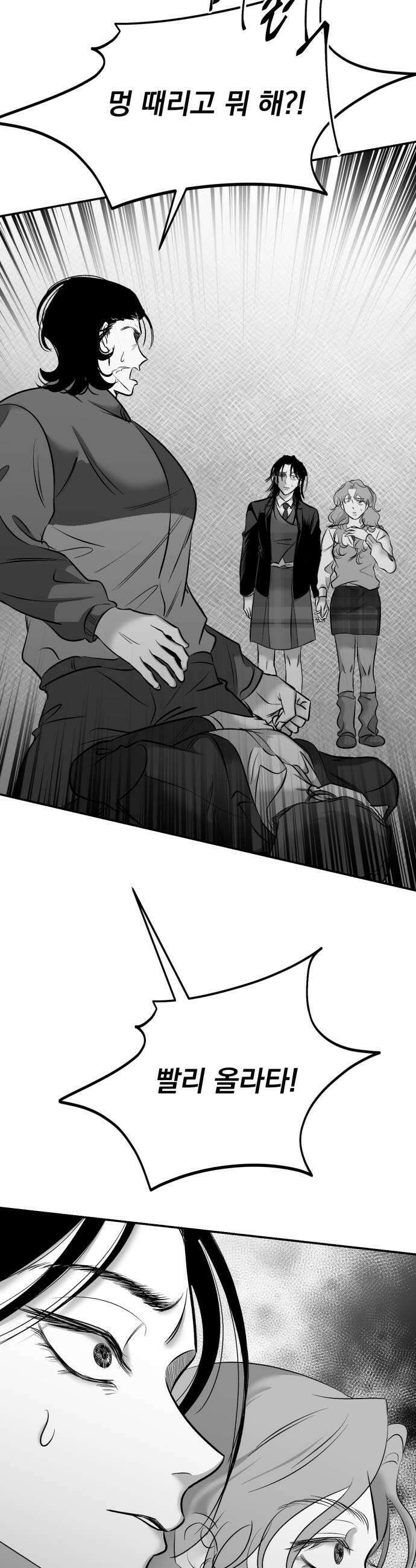 킬러와 여고생, 그리고 개 48화 11