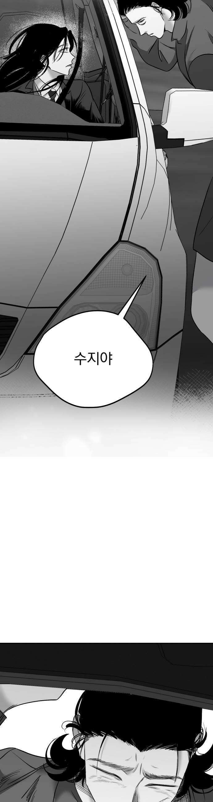킬러와 여고생, 그리고 개 48화 19