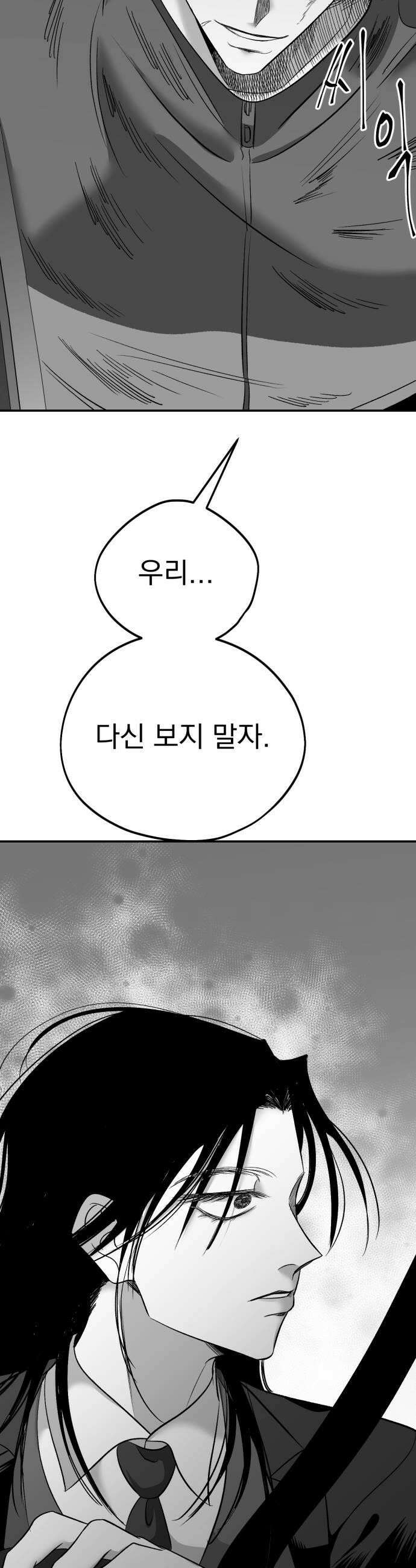 킬러와 여고생, 그리고 개 48화 20