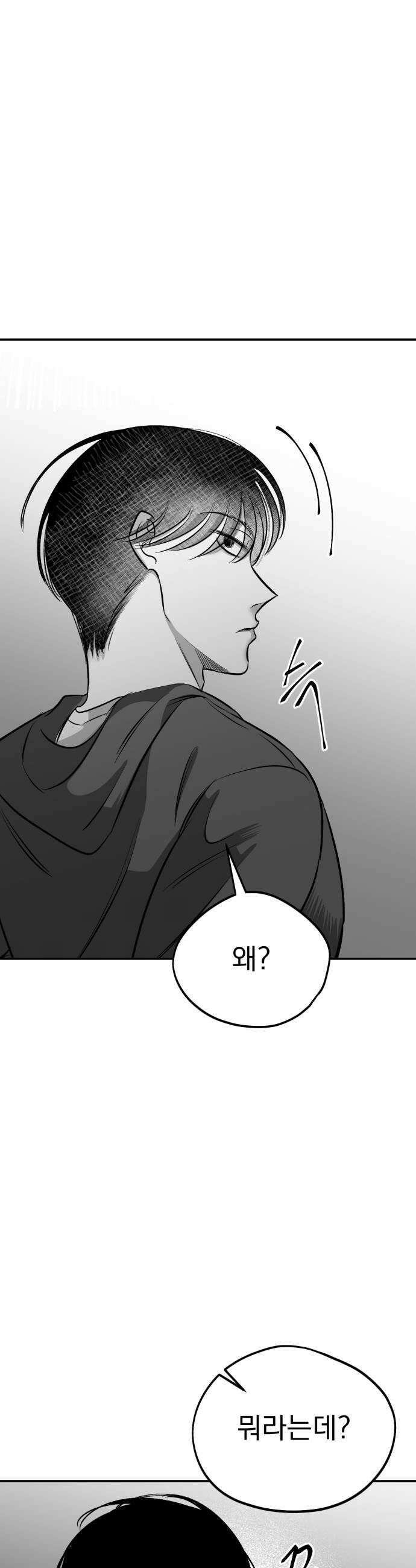킬러와 여고생, 그리고 개 48화 33