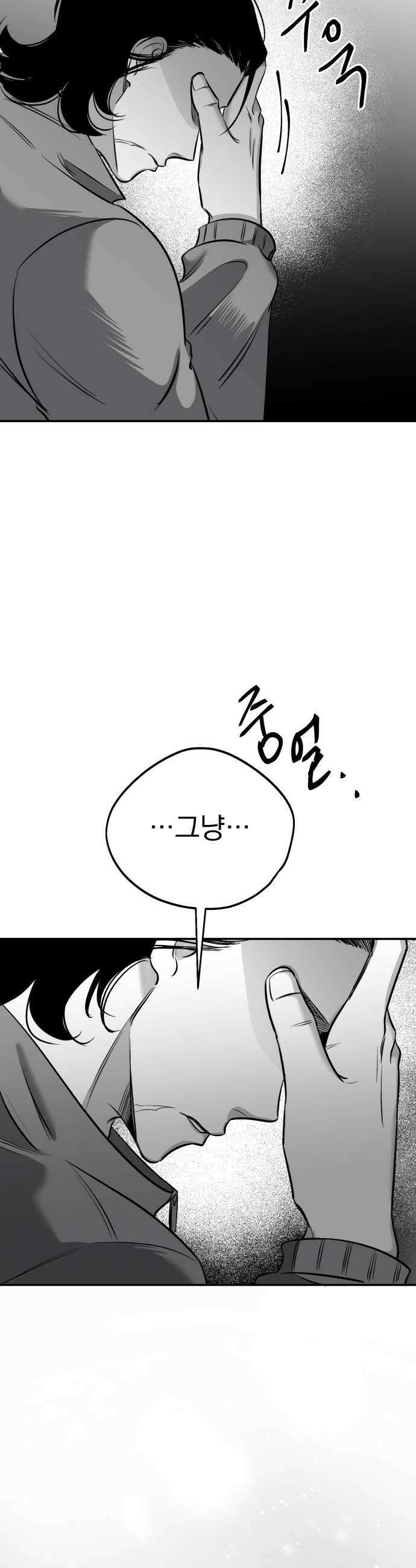 킬러와 여고생, 그리고 개 48화 34