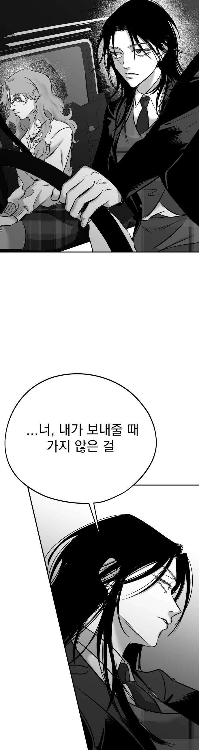 킬러와 여고생, 그리고 개 48화 41