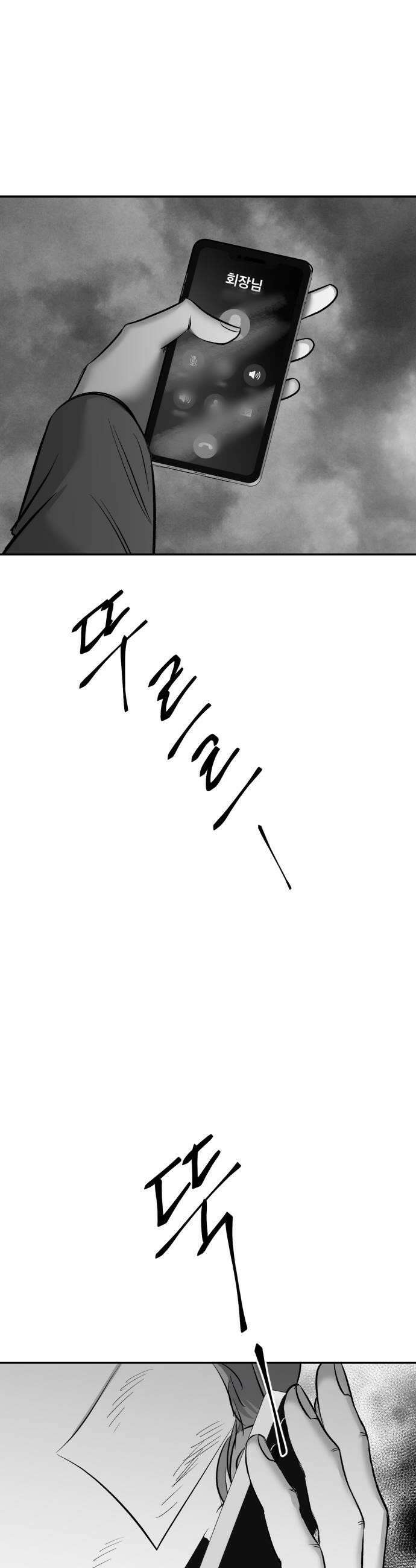 킬러와 여고생, 그리고 개 48화 51