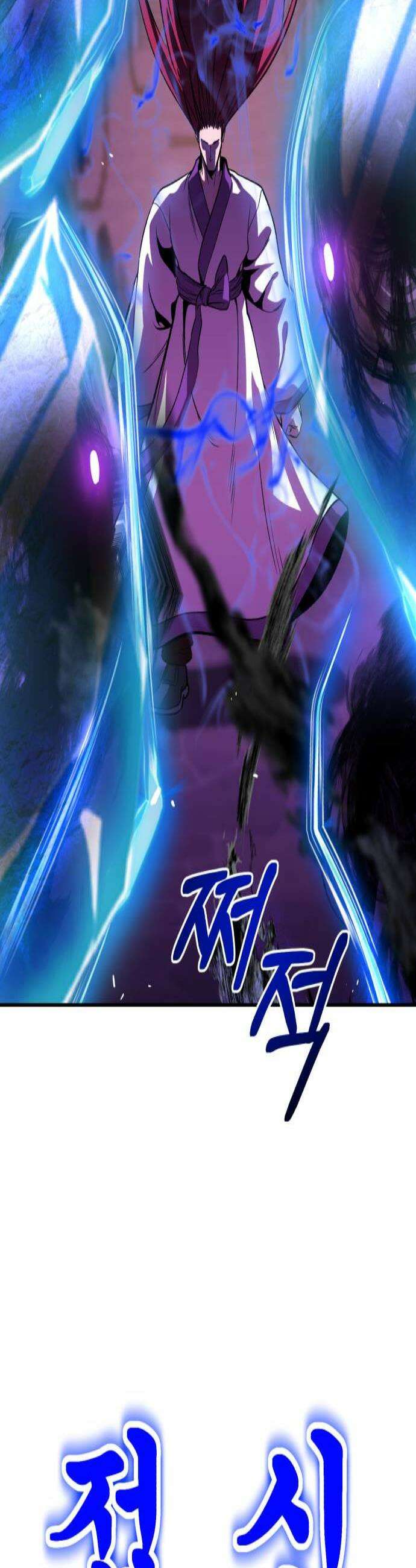 신이 되겠다 88화 폭풍전야 2