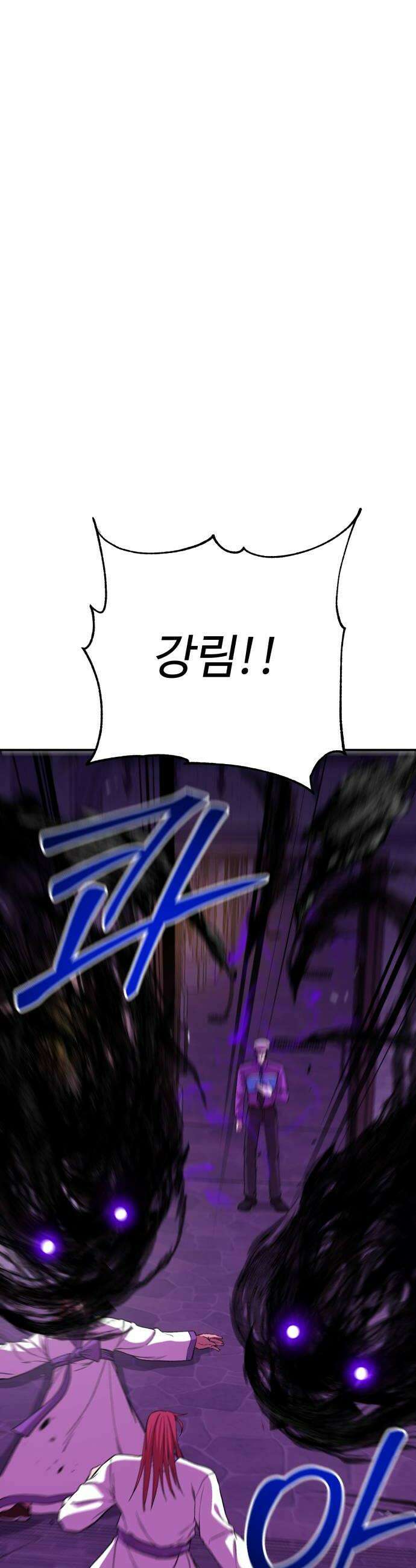 신이 되겠다 88화 폭풍전야 16