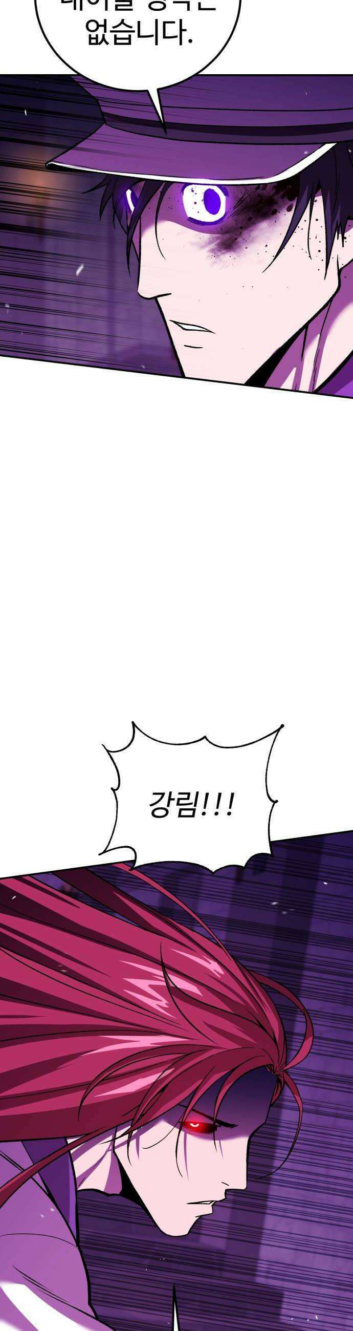 신이 되겠다 88화 폭풍전야 18