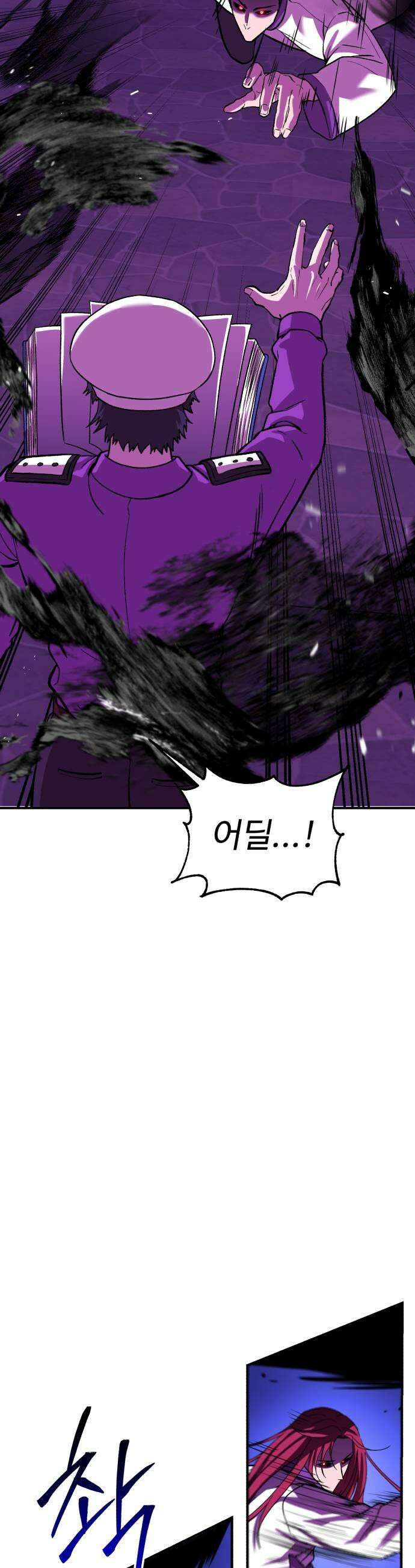 신이 되겠다 88화 폭풍전야 21