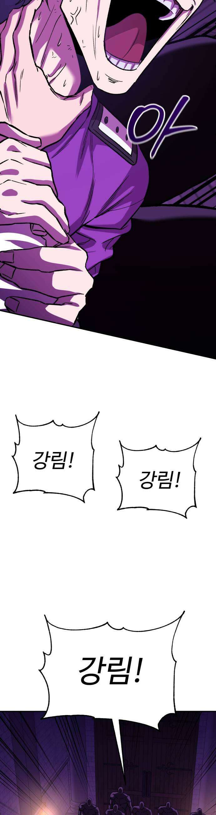 신이 되겠다 88화 폭풍전야 33