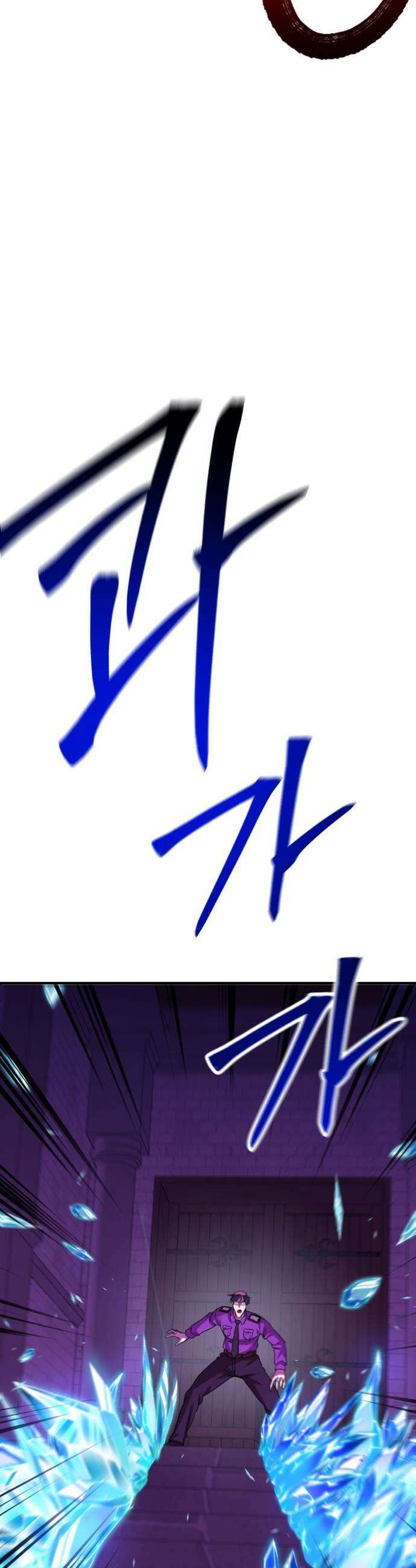 신이 되겠다 88화 폭풍전야 43