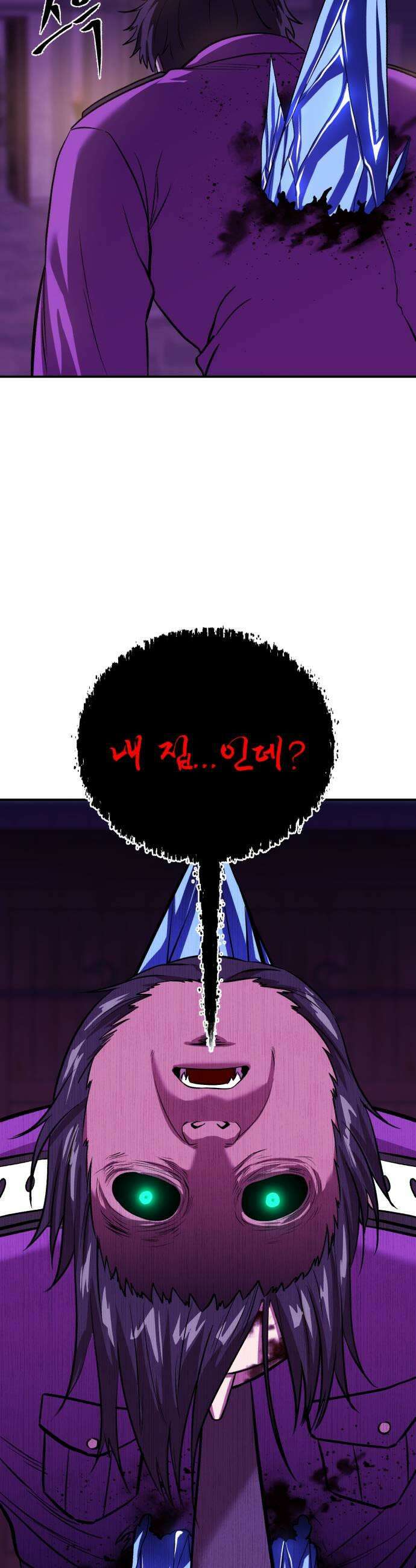신이 되겠다 88화 폭풍전야 47