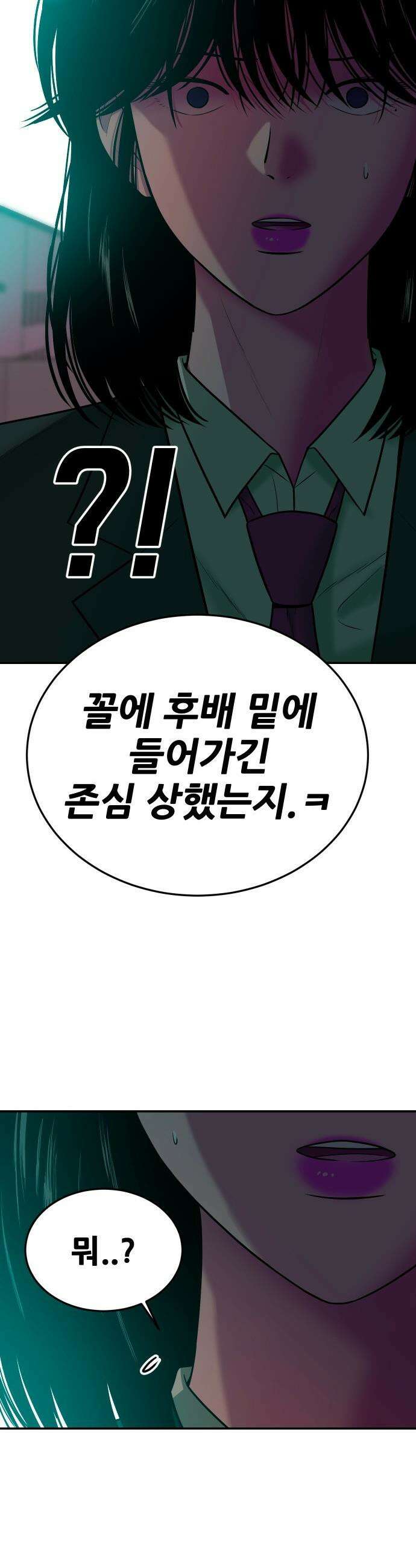 조은학생 - 49화 : 서봄 그리고 조은 8