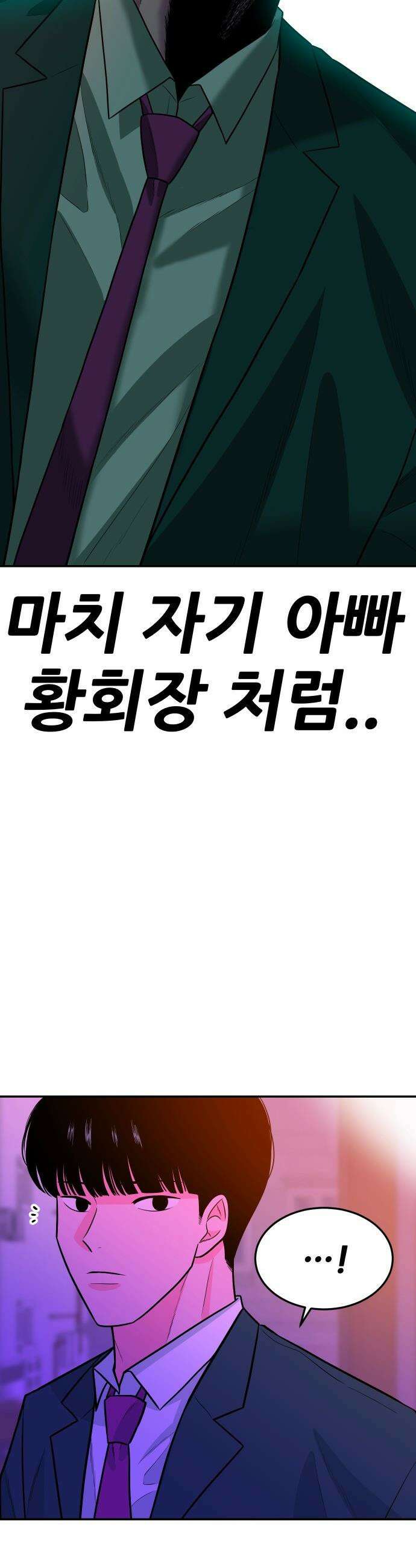 조은학생 - 49화 : 서봄 그리고 조은 11
