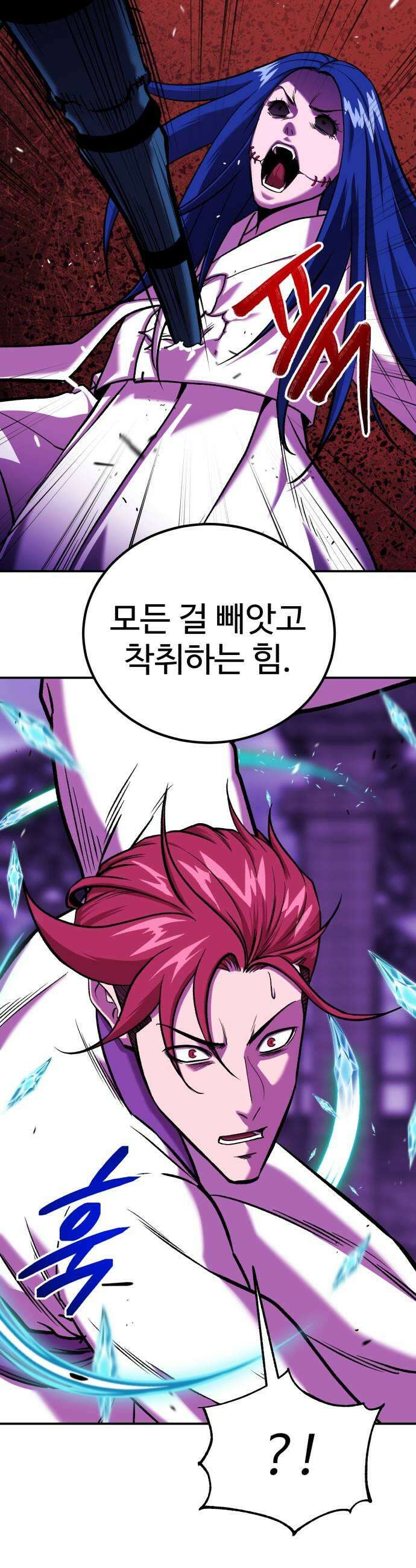 신이 되겠다 92화 봉인된 힘 15