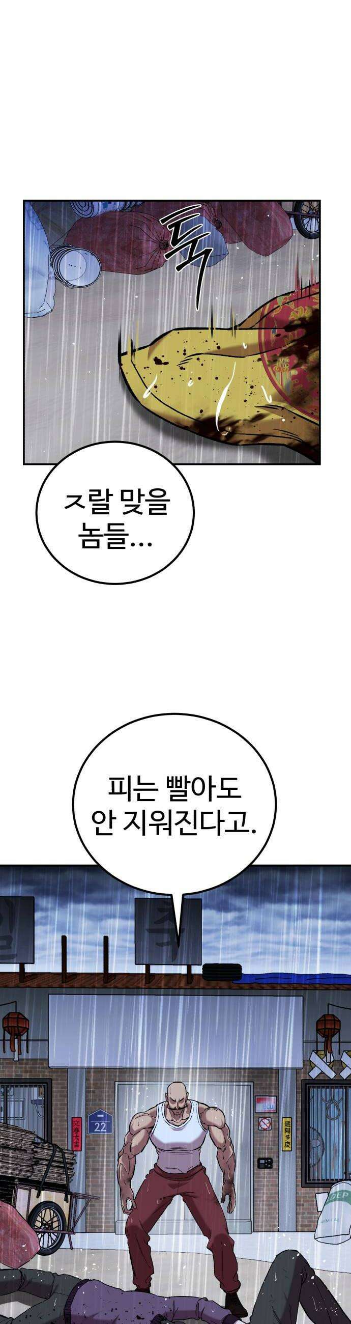 신이 되겠다 92화 봉인된 힘 18