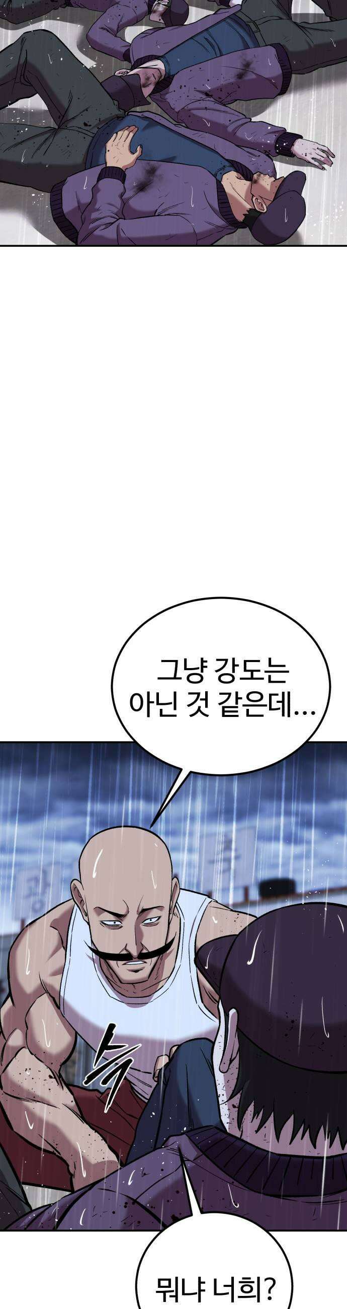 신이 되겠다 92화 봉인된 힘 19