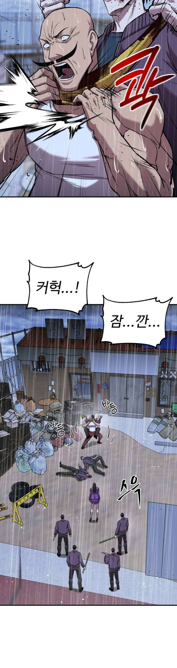 신이 되겠다 92화 봉인된 힘 25