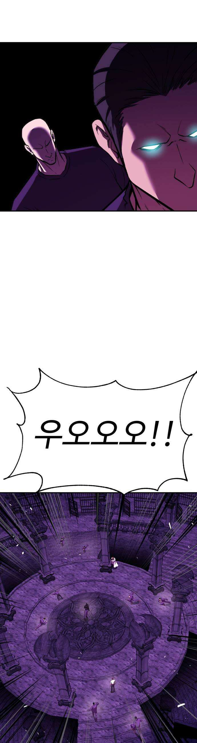 신이 되겠다 92화 봉인된 힘 47