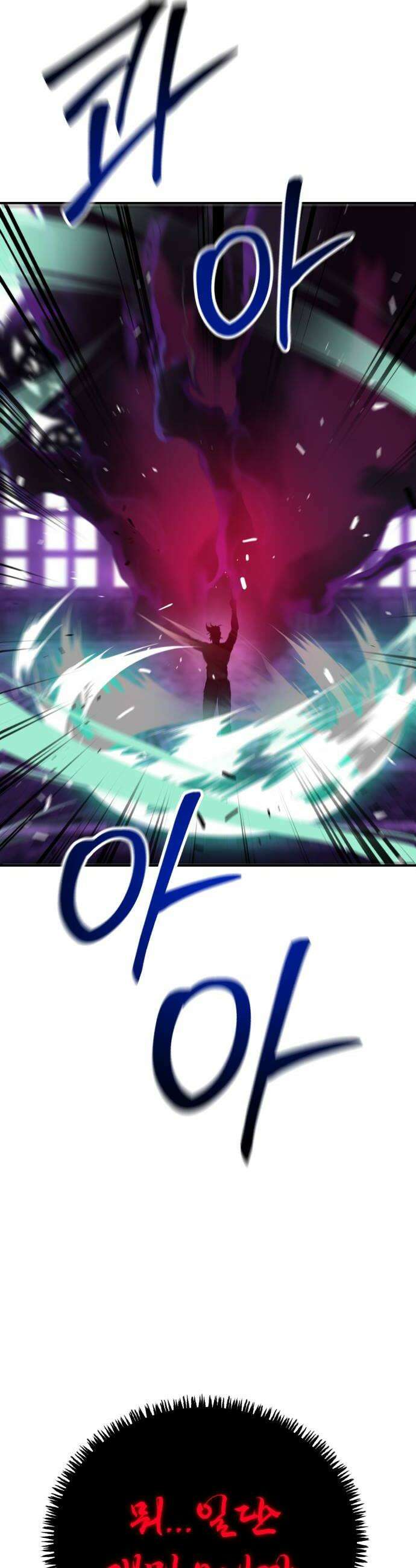 신이 되겠다 92화 봉인된 힘 56