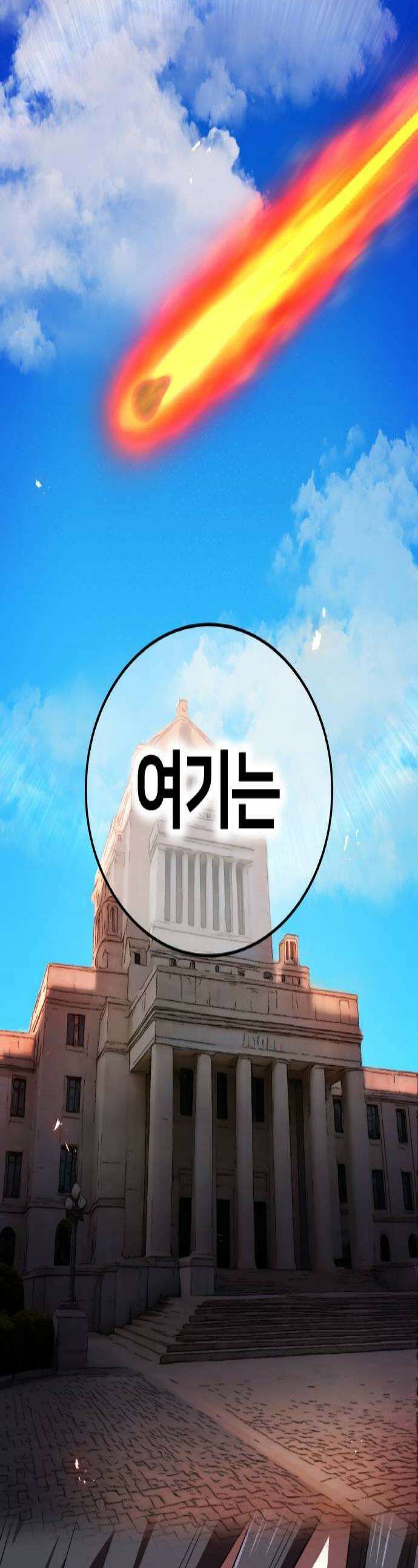 나만 최강 초월자 99화 종말 연쇄 1